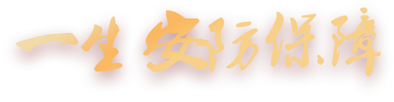 川安消防，消防認(rèn)證定點(diǎn)生產(chǎn)企業(yè)